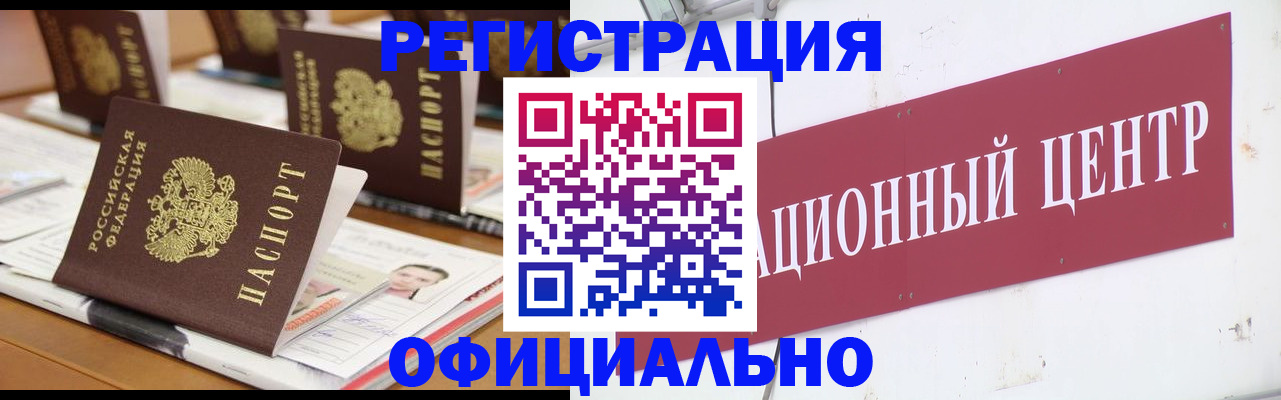 временная регистрация в квартире в Сальске