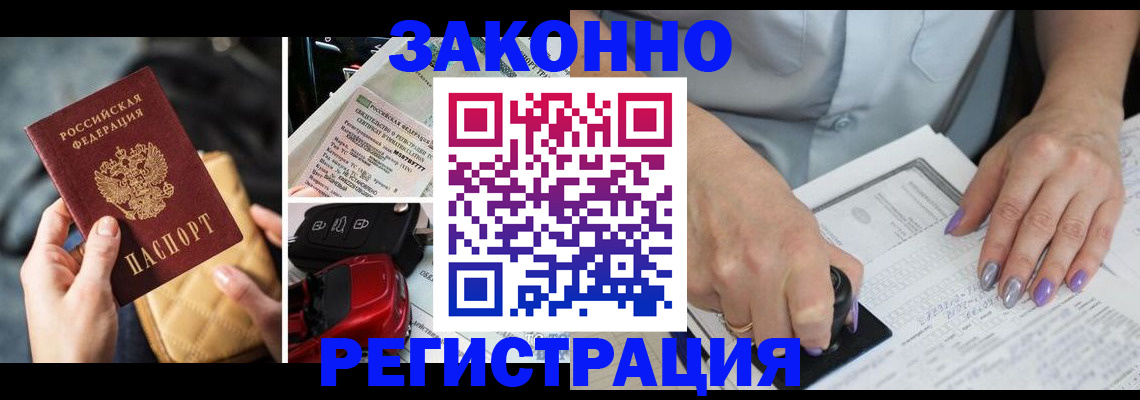 временная регистрация для школы в Сальске
