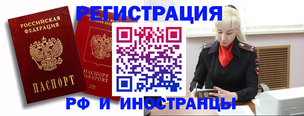 прописка для школы в Сальске