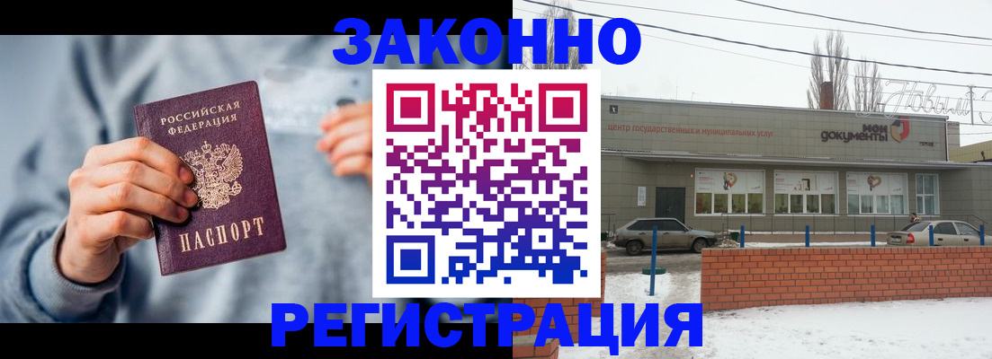 временная регистрация поиск в Сальске